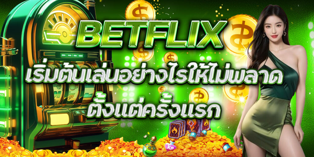 BETFLIX