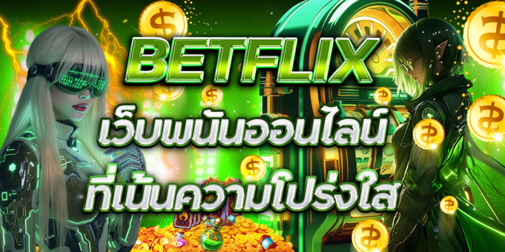 BETFLIX